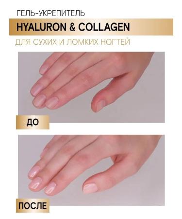 LUXVISAGE Gel varnish fortifier for brittle nails Hyaluron & Collagen - Buy Online on GoSupps.com