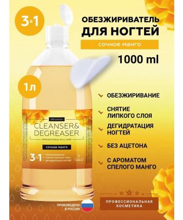 188cosmetics Failure degrees "juicy mango" - Buy Online on GoSupps.com