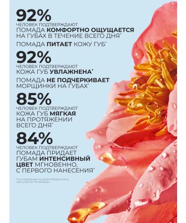 Yves Rocher Satin Lipstick - Buy Online on GoSupps.com