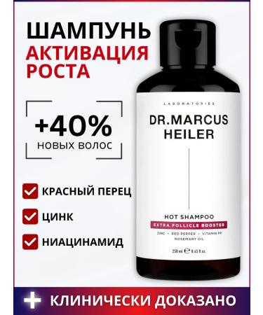 DR MARCUS HEILER Shampoo for hair growth with red pepper and zinc