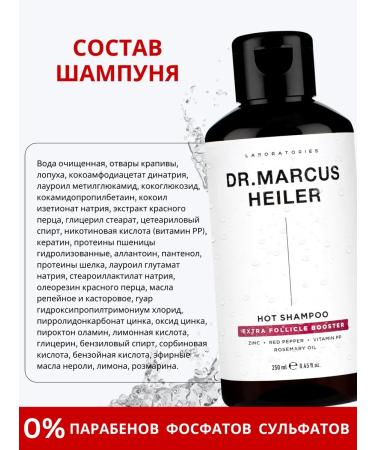 DR MARCUS HEILER Shampoo for hair growth with red pepper and zinc - Buy Online on GoSupps.com