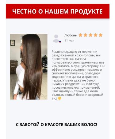 DR MARCUS HEILER Shampoo for hair growth with red pepper and zinc - Buy Online on GoSupps.com