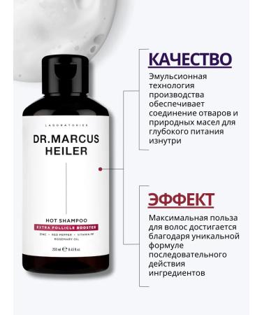 DR MARCUS HEILER Shampoo for hair growth with red pepper and zinc - Buy Online on GoSupps.com