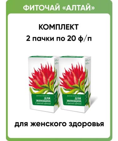 Altai cedar Phytochi Altai 1 for women. With red brush 2 packs 20 p p