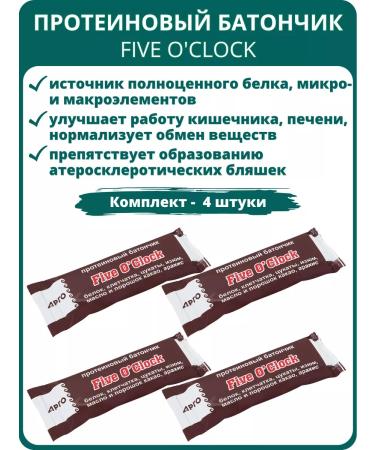 Research Institute of LOP and NT Bank success -2 Five O'Clock 45 g - set 4 pcs