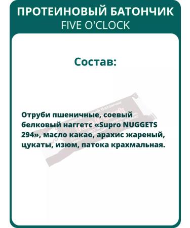 Research Institute of LOP and NT Bank success -2 Five O'Clock 45 g - set 4 pcs - Buy Online on GoSupps.com