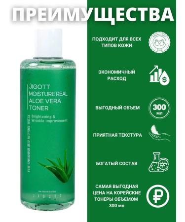 Jigott Toner moisturizing tonic anti -aging - Buy Online on GoSupps.com