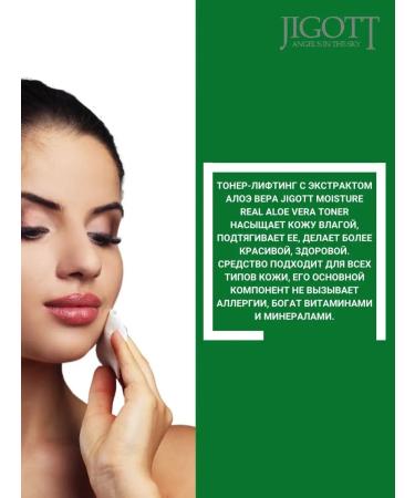 Jigott Toner moisturizing tonic anti -aging - Buy Online on GoSupps.com