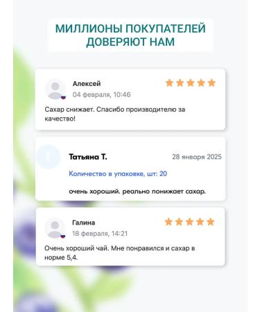 Altai cedar Phytochi Altai No. 11 Glucinorm in Diabetes 2 packs of 20 f p - Buy Online on GoSupps.com