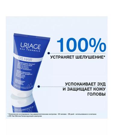 URIAGE DS Kerato - regulatory shampoo 150 ml - Buy Online on GoSupps.com