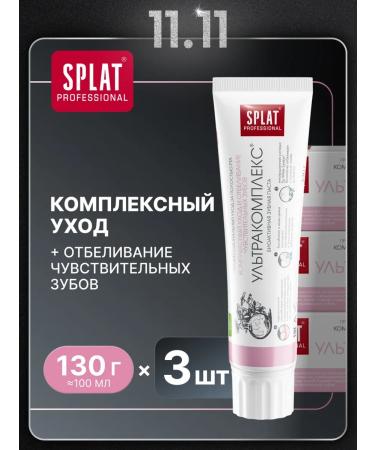 SPLAT Ultracomplex toothpaste for sensitive teeth 3 pcs