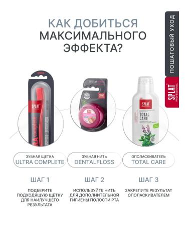 SPLAT Ultracomplex toothpaste for sensitive teeth 3 pcs - Buy Online on GoSupps.com