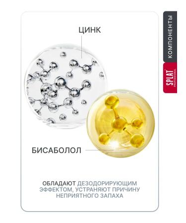 SPLAT Ultracomplex toothpaste for sensitive teeth 3 pcs - Buy Online on GoSupps.com