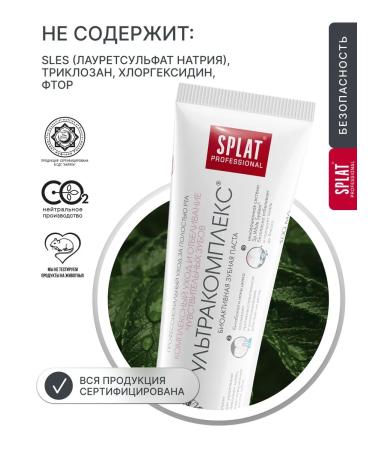 SPLAT Ultracomplex toothpaste for sensitive teeth 3 pcs - Buy Online on GoSupps.com