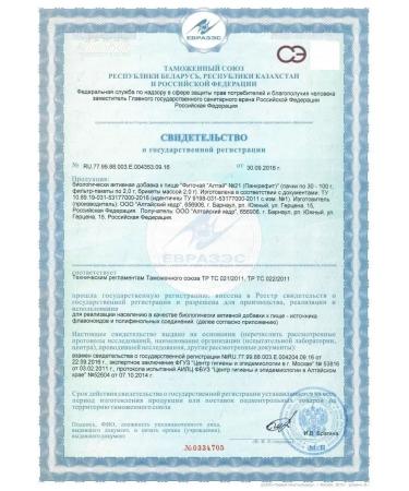 Altai cedar Phytochi Altai 21 pancreatis 2 packs of 20 p p - Buy Online on GoSupps.com