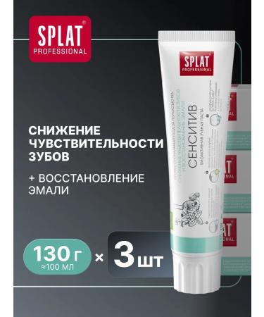 SPLAT Toothpaste sensitive for sensitive teeth 100 ml 3 pcs