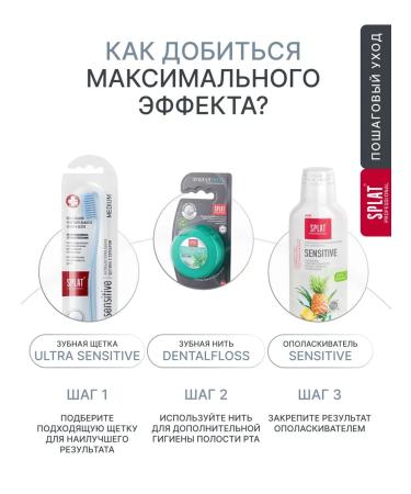 SPLAT Toothpaste sensitive for sensitive teeth 100 ml 3 pcs - Buy Online on GoSupps.com