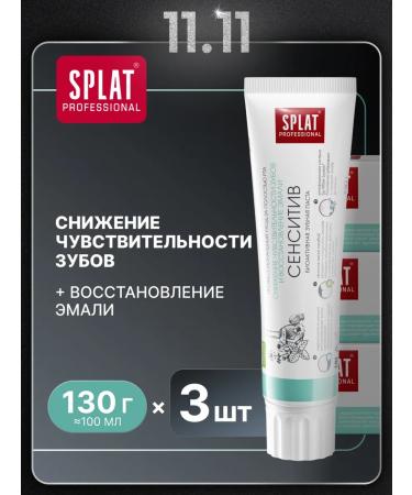 SPLAT Toothpaste sensitive for sensitive teeth 100 ml 3 pcs - Buy Online on GoSupps.com