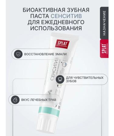 SPLAT Toothpaste sensitive for sensitive teeth 100 ml 3 pcs - Buy Online on GoSupps.com