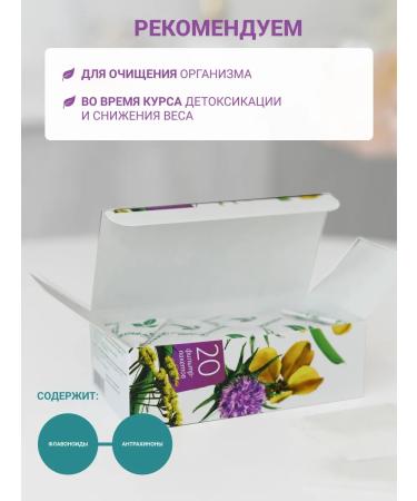 Altai cedar Phytochai Altai No. 35 Cleaning 2 packs of 20 f p - Buy Online on GoSupps.com