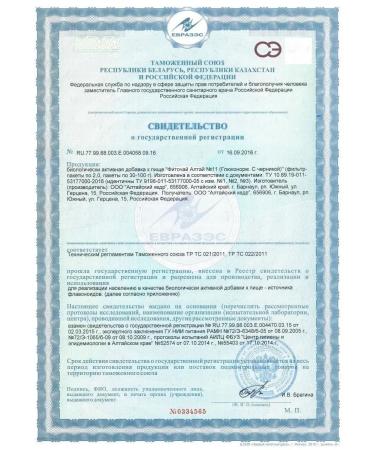 Altai cedar Fitochi Altai 11 Glucinorm in diabetes 3 packs of 20 p p - Buy Online on GoSupps.com