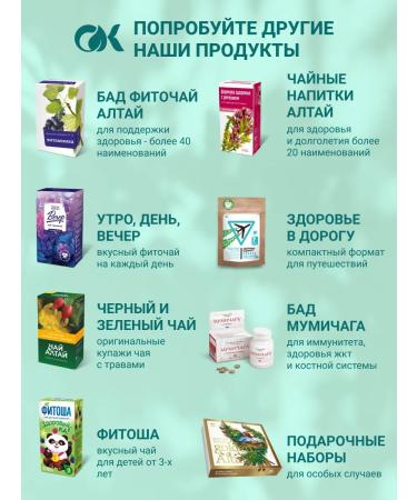 Altai cedar Phytochi Altai No. 35 Cleaning 3 packs of 20 f p - Buy Online on GoSupps.com