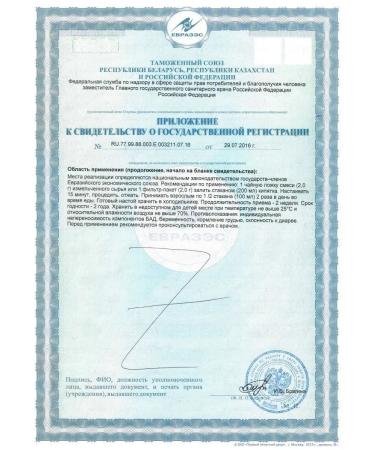 Altai cedar Phytochi Altai No. 35 Cleaning 3 packs of 20 f p - Buy Online on GoSupps.com