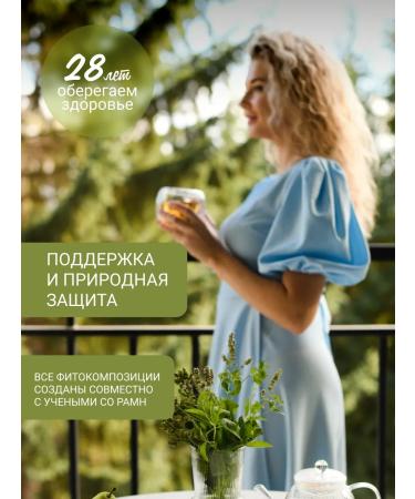 Altai cedar Fitochi Altai 11 Glucinorm in diabetes 2 packs of 30 p p - Buy Online on GoSupps.com