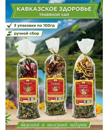 Teas of the Caucasus "Caucasian health" set of herbal tea