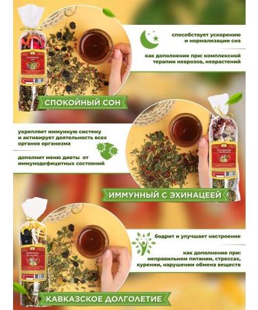 Teas of the Caucasus "Caucasian health" set of herbal tea - Buy Online on GoSupps.com