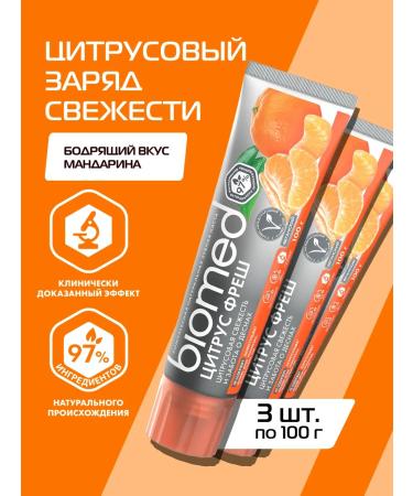 Biomed Toothpaste fresh breathing with citrus taste 100 g 3 pcs