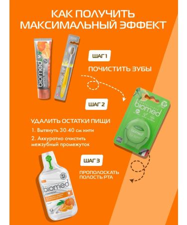 Biomed Toothpaste fresh breathing with citrus taste 100 g 3 pcs - Buy Online on GoSupps.com