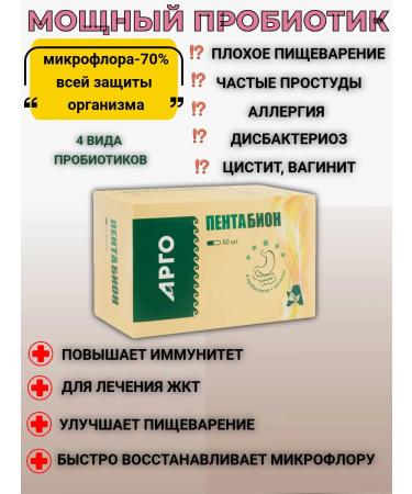 Apifarm Pentabion 60 capsules - Buy Online on GoSupps.com