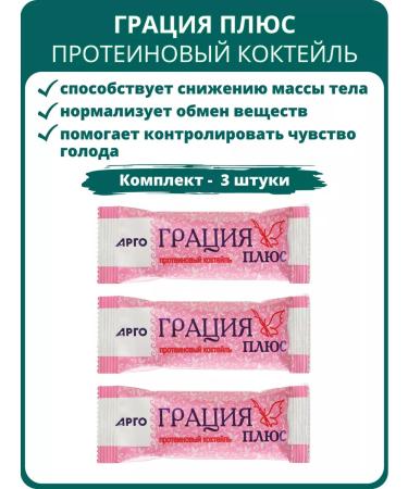 Research Institute of LOP and NT Cocktail grace plus 25 g - set 3 pcs