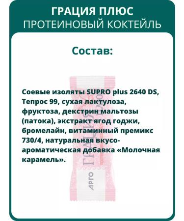 Research Institute of LOP and NT Cocktail grace plus 25 g - set 3 pcs - Buy Online on GoSupps.com