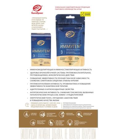 Pantoproject Immogem 3 chaga and panta pure breathing 90 capsules - Buy Online on GoSupps.com