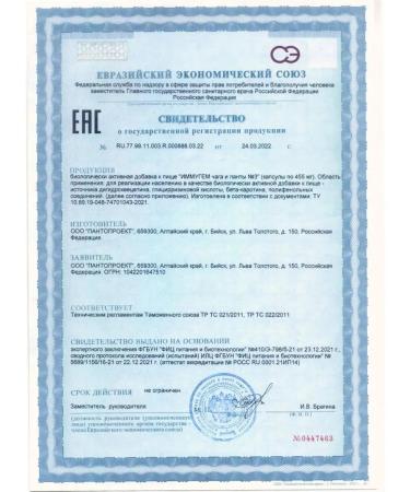 Pantoproject Immogem 3 chaga and panta pure breathing 90 capsules - Buy Online on GoSupps.com