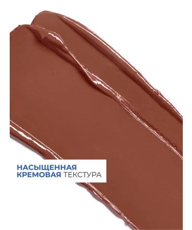 Yves Rocher Lipstick satin beige - Buy Online on GoSupps.com