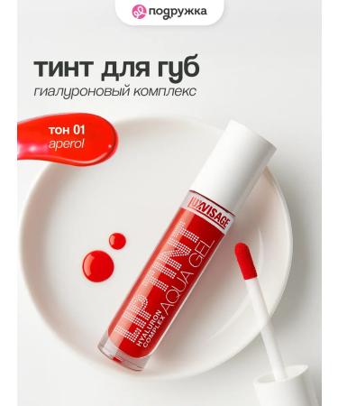 LUXVISAGE Lip tint Lip Tint Aqua Gel Hyaluron Complex tone 01