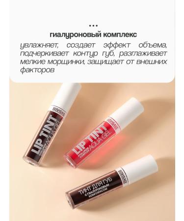 LUXVISAGE Lip Tint Hyaluron Complex lip tint tone 04 - Buy Online on GoSupps.com