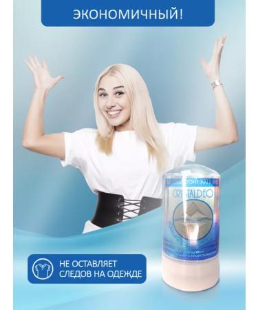 Deodorant CRYSTALDEO Deodorant crystal natural kvassets - Buy Online on GoSupps.com