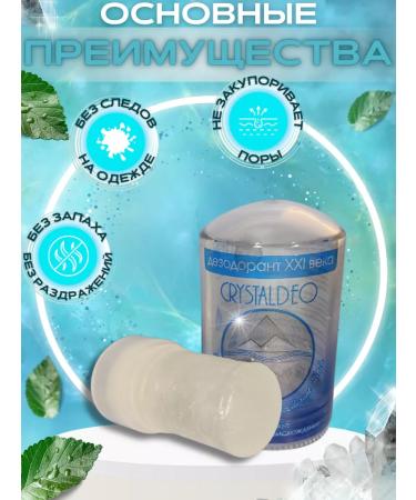 Deodorant CRYSTALDEO Deodorant crystal natural kvassets - Buy Online on GoSupps.com