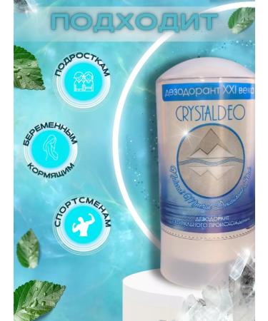 Deodorant CRYSTALDEO Deodorant crystal natural kvassets - Buy Online on GoSupps.com