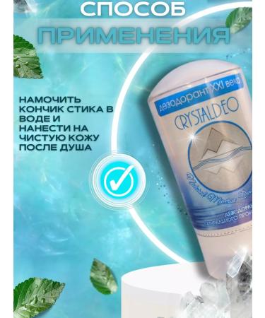 Deodorant CRYSTALDEO Deodorant crystal natural kvassets - Buy Online on GoSupps.com
