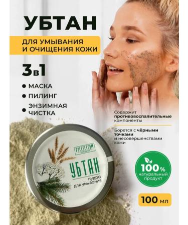 POLESLESOM Waste for washing anti -inflammatory 100ml - Buy Online on GoSupps.com