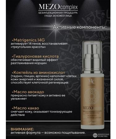 Belita Night -Night 50+ "MEZOCOMPLEX" - Buy Online on GoSupps.com