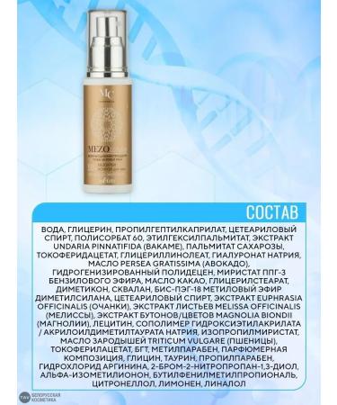 Belita Night -Night 50+ "MEZOCOMPLEX" - Buy Online on GoSupps.com