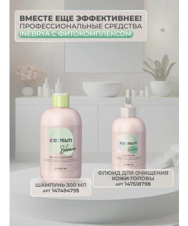 Inebrya Shampoo for oily scalp seborrheal 1000 ml - Buy Online on GoSupps.com