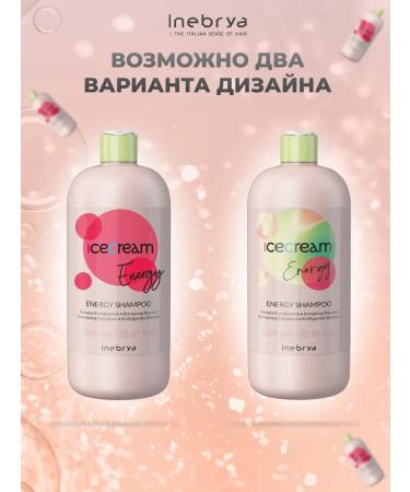 Inebrya Shampoo from hair loss Professional 1000 ml - Buy Online on GoSupps.com