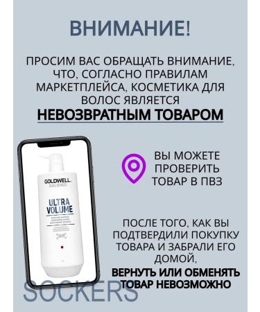 Goldwell Dualsenses Ultra Volume Bodifying - Shampoo 1000ml - Buy Online on GoSupps.com